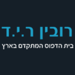 קידום בית דפוס